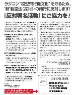 反対署名活動1