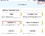 初回の登録を代行登録で完了した後に、2回目の登録を本人が自分自身で行う場合について1